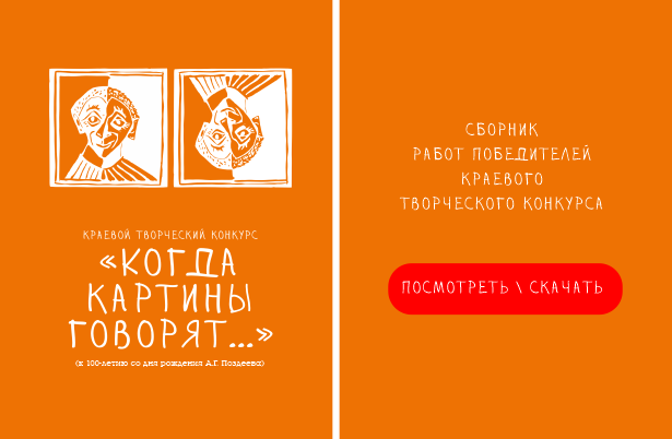 Сборник работ победителей и призёров